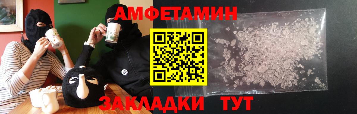 АМФ  АМФЕТАМИН VHQ  АМФЕТАМИН  Белогорск  Вход с VPN 