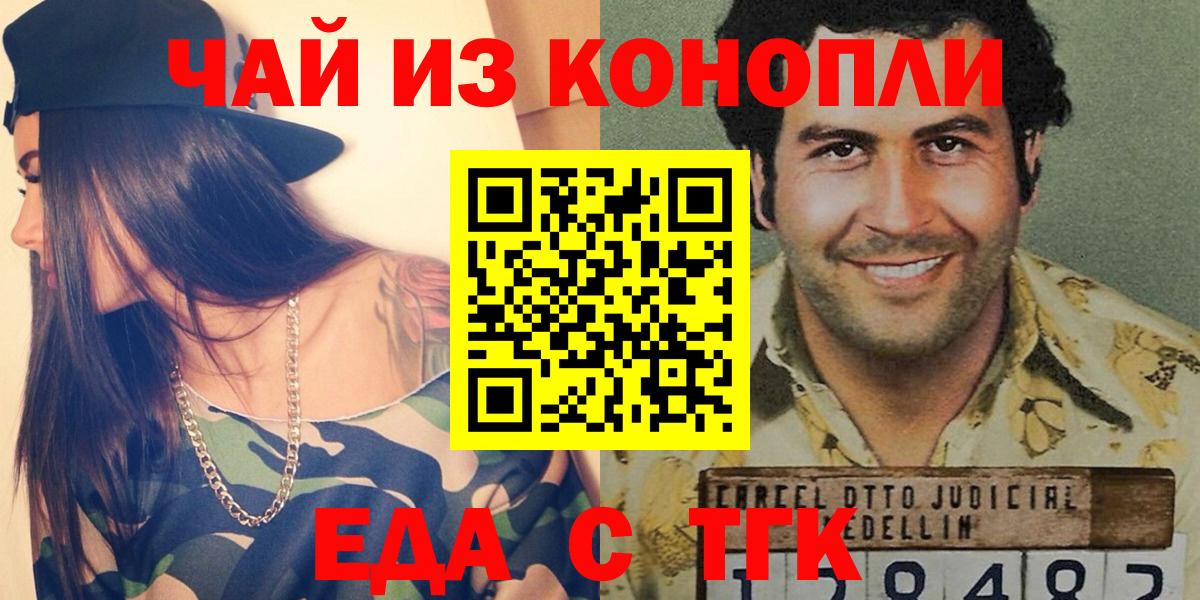 Белогорск  Canna-Cookies конопля  Вход с VPN 