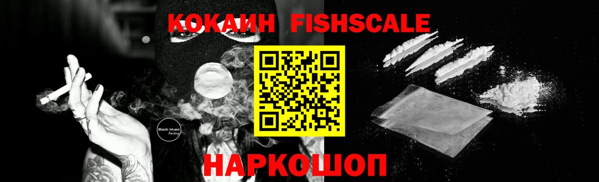 КОКАИН 97%  Cocaine Колумбийский  закладки  Вход с VPN  Белогорск 