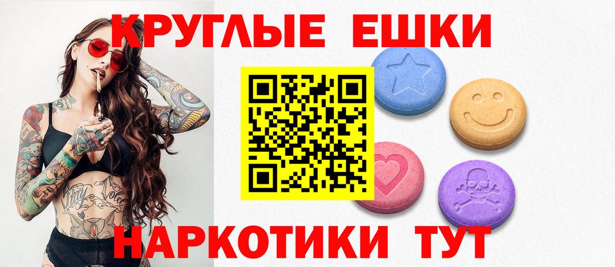 Ecstasy 280мг Белогорск
