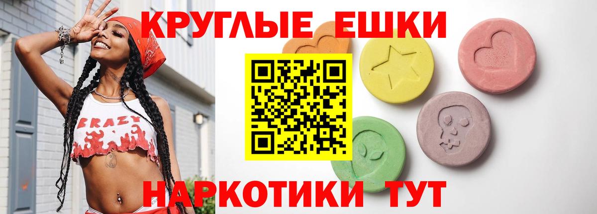 ЭКСТАЗИ диски  Вход с VPN  купить   ЭКСТАЗИ  Белогорск  Экстази Cube 