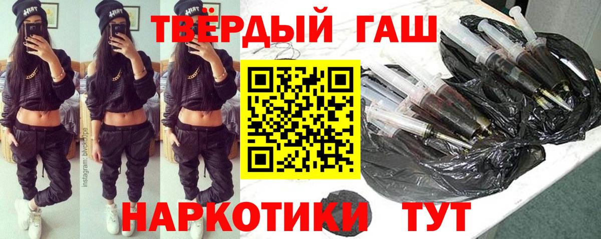 Гашиш  Вход с VPN  Белогорск  Гашиш хэш 