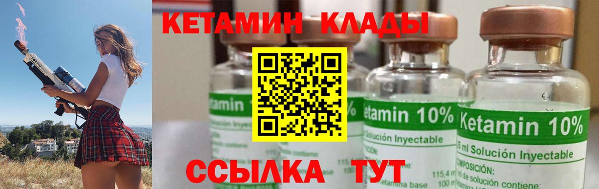 КЕТАМИН ketamine  Кетамин VHQ  Белогорск  Вход с VPN 