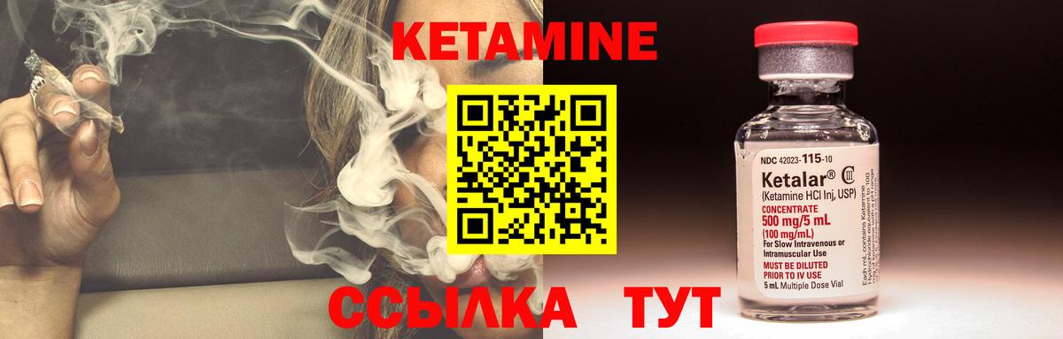 КЕТАМИН ketamine Белогорск