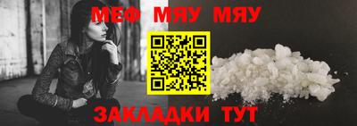 меф VHQ Татарск