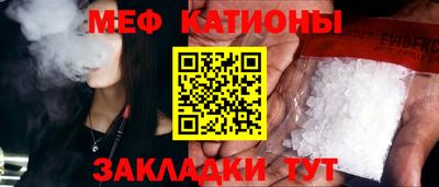 меф VHQ Татарск