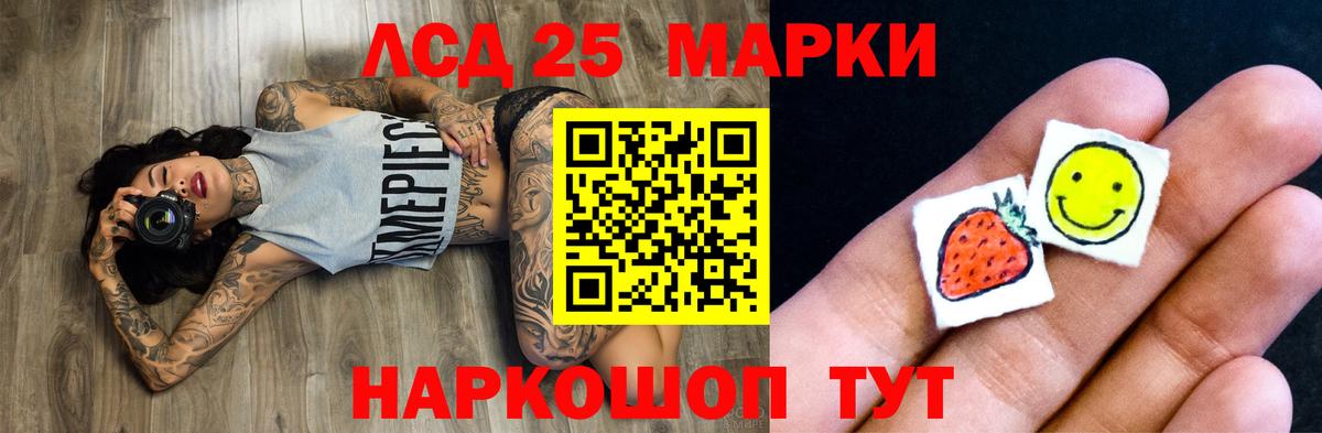 LSD-25 экстази ecstasy Белогорск