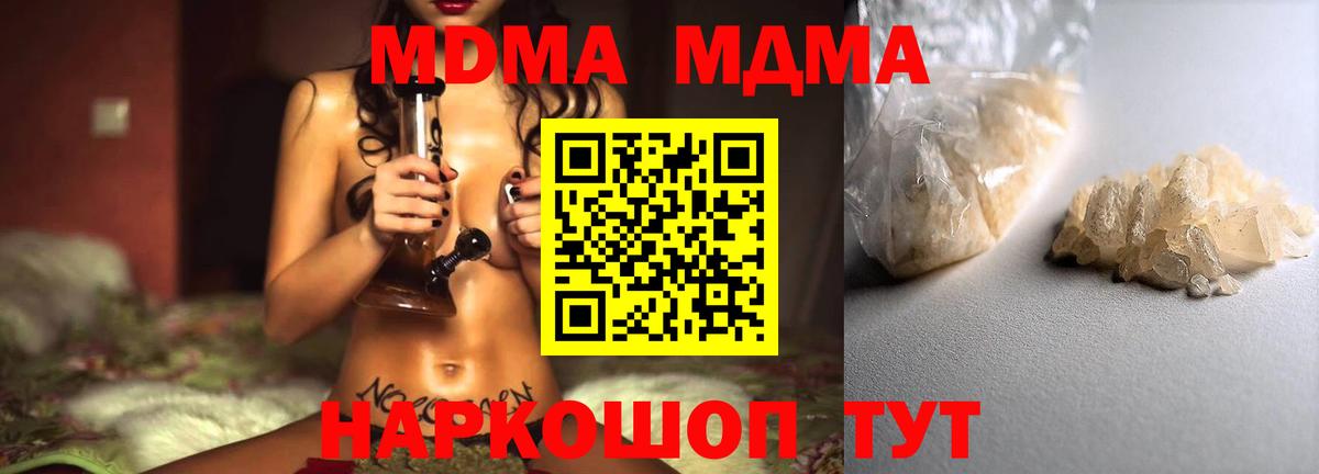 MDMA VHQ  МДМА crystal  Белогорск  Вход с VPN 