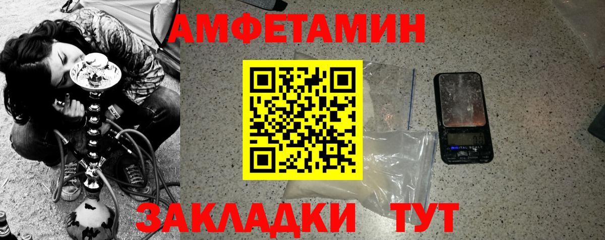 МЕТАМФЕТАМИН мет Белогорск