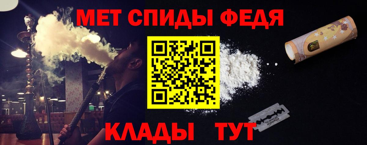 Метамфетамин кристалл  Метамфетамин кристалл  Вход с VPN  Белогорск 