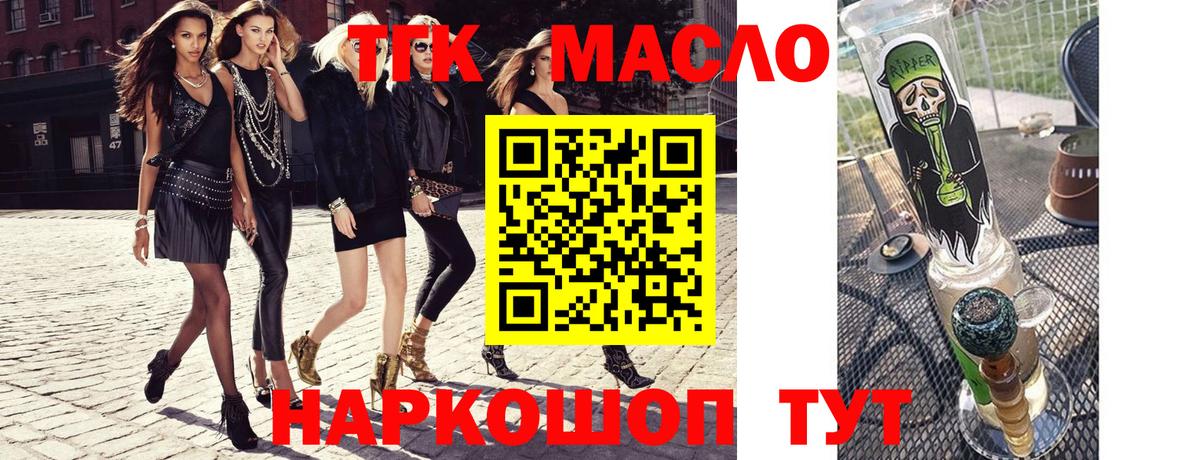 ТГК концентрат Белогорск