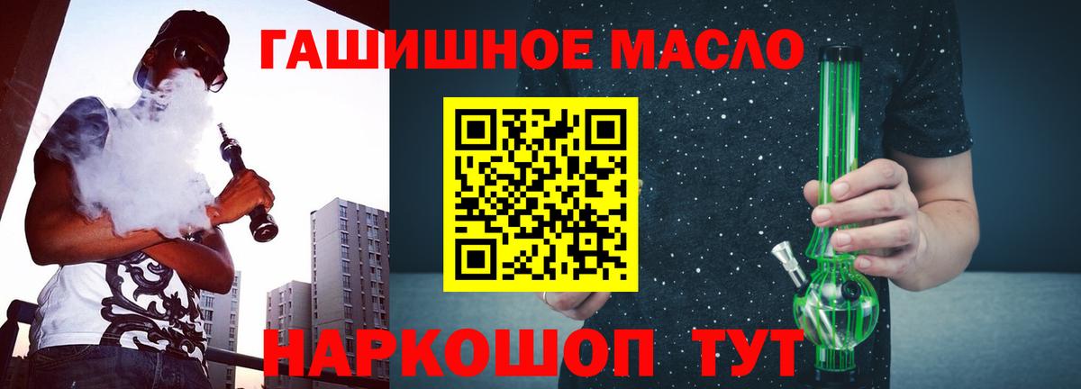 ТГК вейп с тгк  ТГК вейп  гидра как зайти  Вход с VPN  Белогорск 