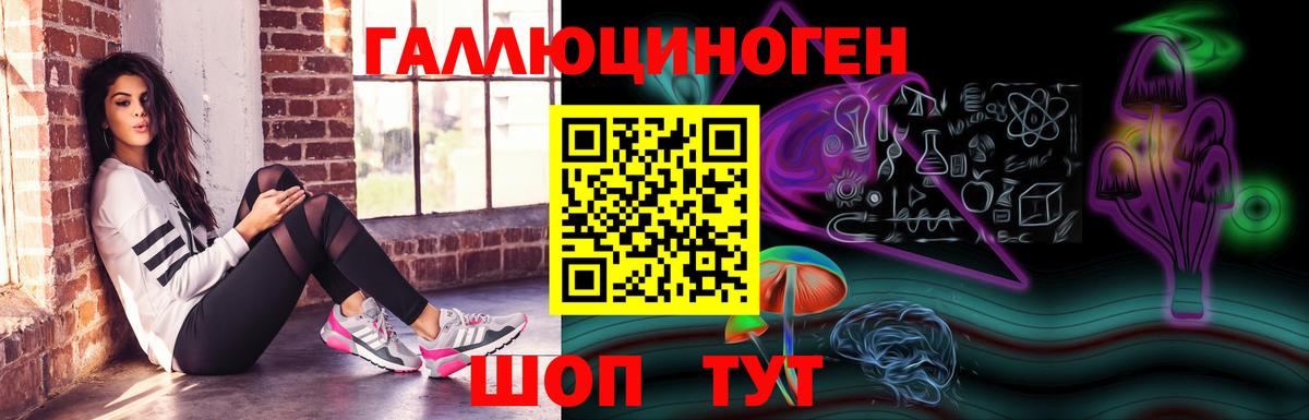 Галлюциногенные грибы ЛСД Белогорск